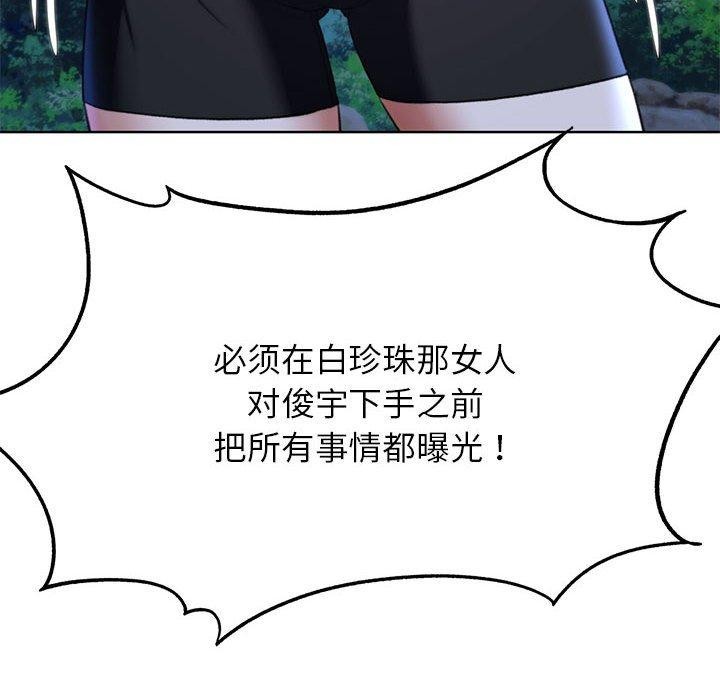 [韩国漫画] 危险同学会 剧情,女学生#[232P]-153