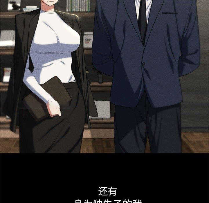 [韩国漫画] 危险同学会 剧情,女学生#[232P]-165