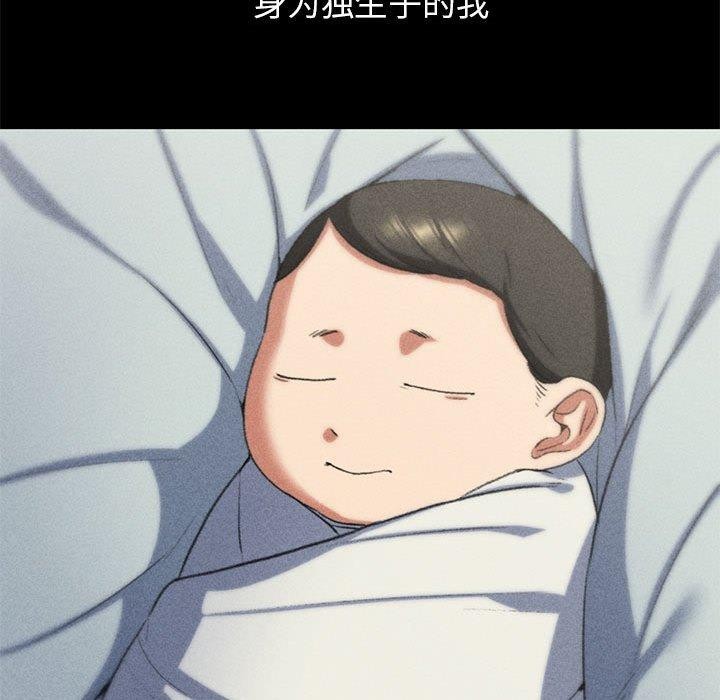 [韩国漫画] 危险同学会 剧情,女学生#[232P]-166