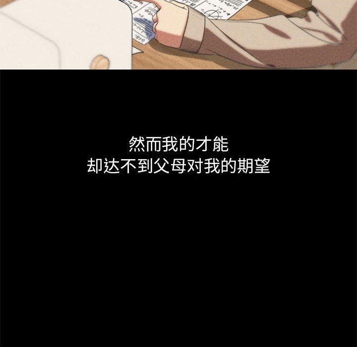 [韩国漫画] 危险同学会 剧情,女学生#[232P]-171