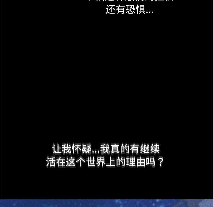 [韩国漫画] 危险同学会 剧情,女学生#[232P]-181