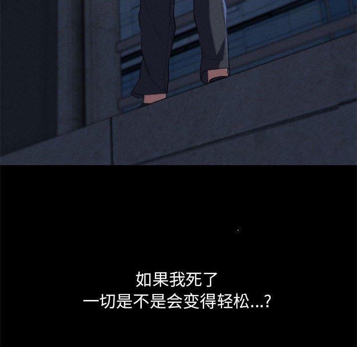 [韩国漫画] 危险同学会 剧情,女学生#[232P]-183