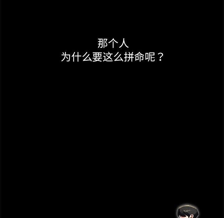 [韩国漫画] 危险同学会 剧情,女学生#[232P]-189