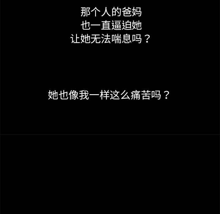 [韩国漫画] 危险同学会 剧情,女学生#[232P]-191