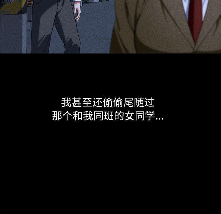 [韩国漫画] 危险同学会 剧情,女学生#[232P]-194