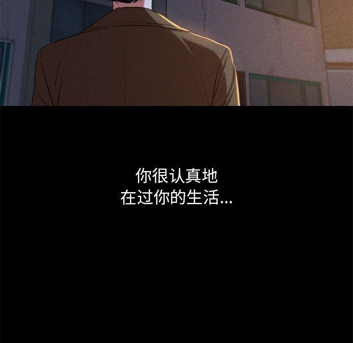 [韩国漫画] 危险同学会 剧情,女学生#[232P]-205