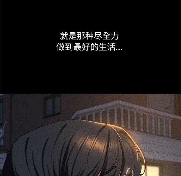 [韩国漫画] 危险同学会 剧情,女学生#[232P]-206