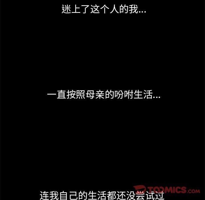 [韩国漫画] 危险同学会 剧情,女学生#[232P]-208