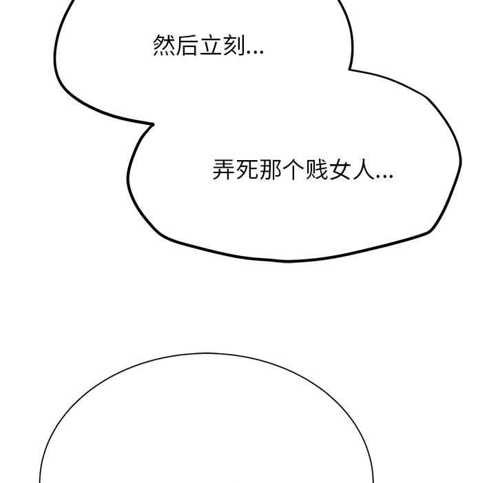 [韩国漫画] 危险同学会 剧情,女学生#[232P]-21