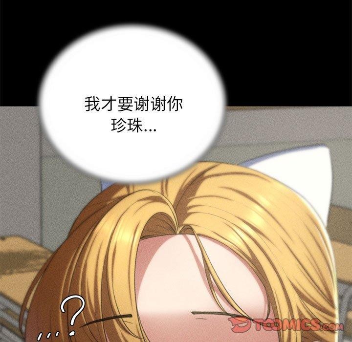 [韩国漫画] 危险同学会 剧情,女学生#[232P]-220