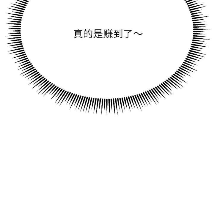 [韩国漫画] 危险同学会 剧情,女学生#[232P]-24