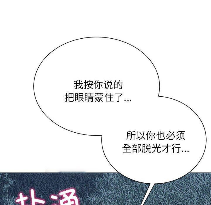 [韩国漫画] 危险同学会 剧情,女学生#[232P]-30