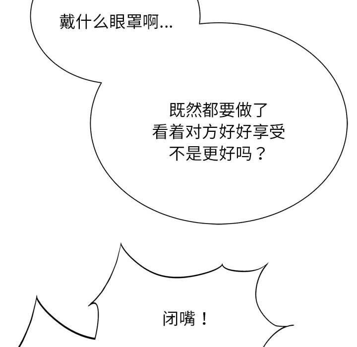 [韩国漫画] 危险同学会 剧情,女学生#[232P]-36