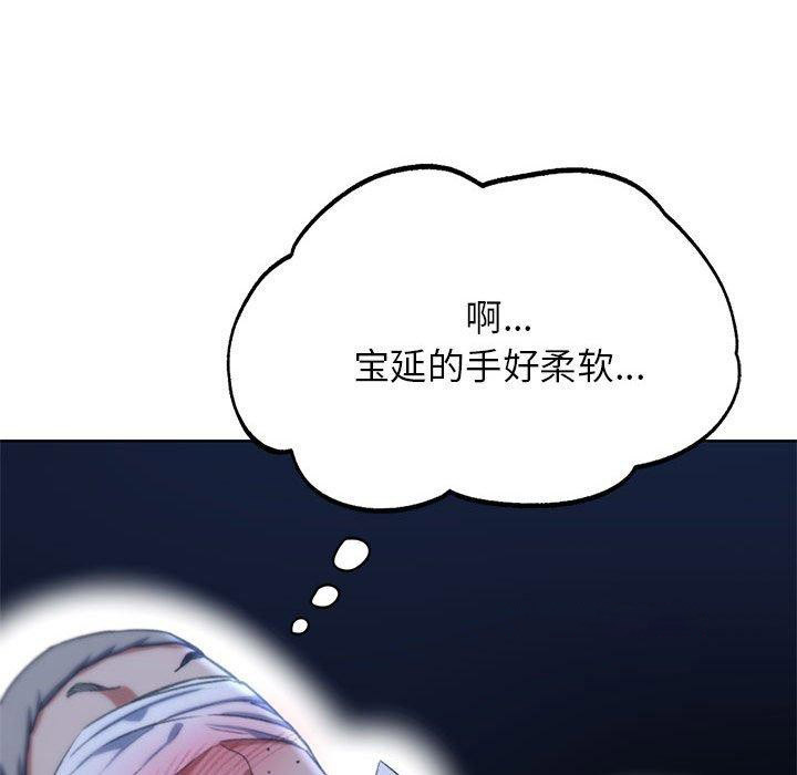 [韩国漫画] 危险同学会 剧情,女学生#[232P]-45