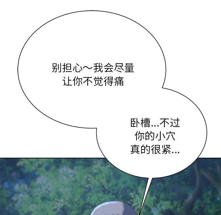[韩国漫画] 危险同学会 剧情,女学生#[232P]-73