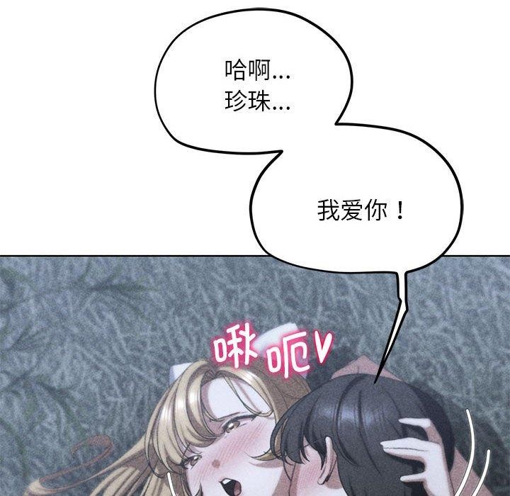 [韩国漫画] 危险同学会 剧情,女学生#[232P]-8