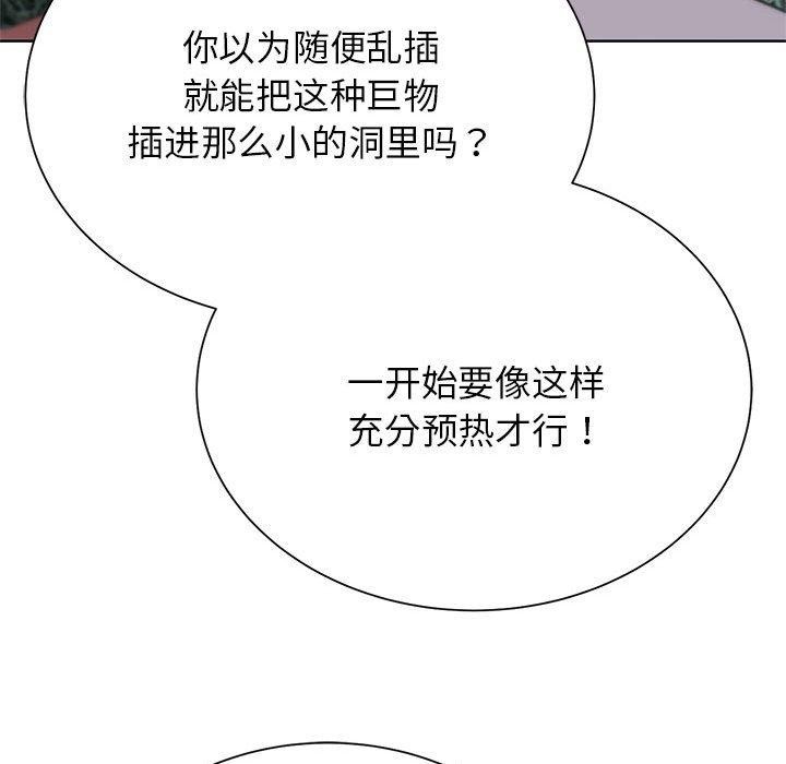 [韩国漫画] 危险同学会 剧情,女学生#[232P]-81