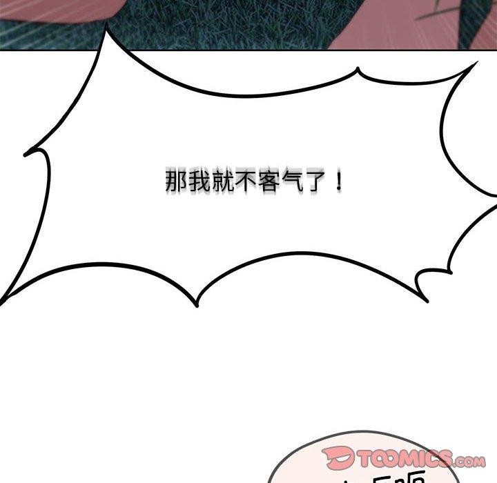 [韩国漫画] 危险同学会 剧情,女学生#[232P]-88