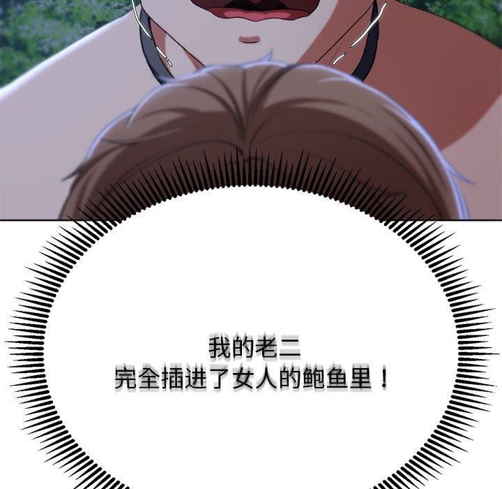 [韩国漫画] 危险同学会 剧情,女学生#[232P]-95