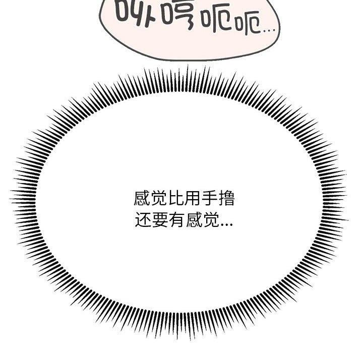 [韩国漫画] 危险同学会 剧情,女学生#[232P]-98