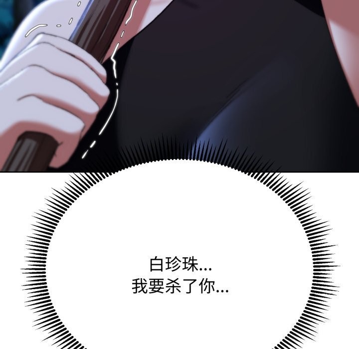 [韩国漫画] 危险同学会 剧情,女学生#[207P]-116