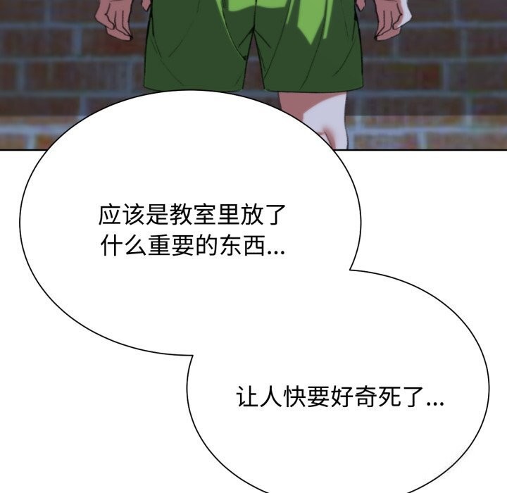 [韩国漫画] 危险同学会 剧情,女学生#[207P]-131