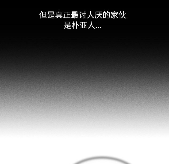 [韩国漫画] 危险同学会 剧情,女学生#[207P]-146