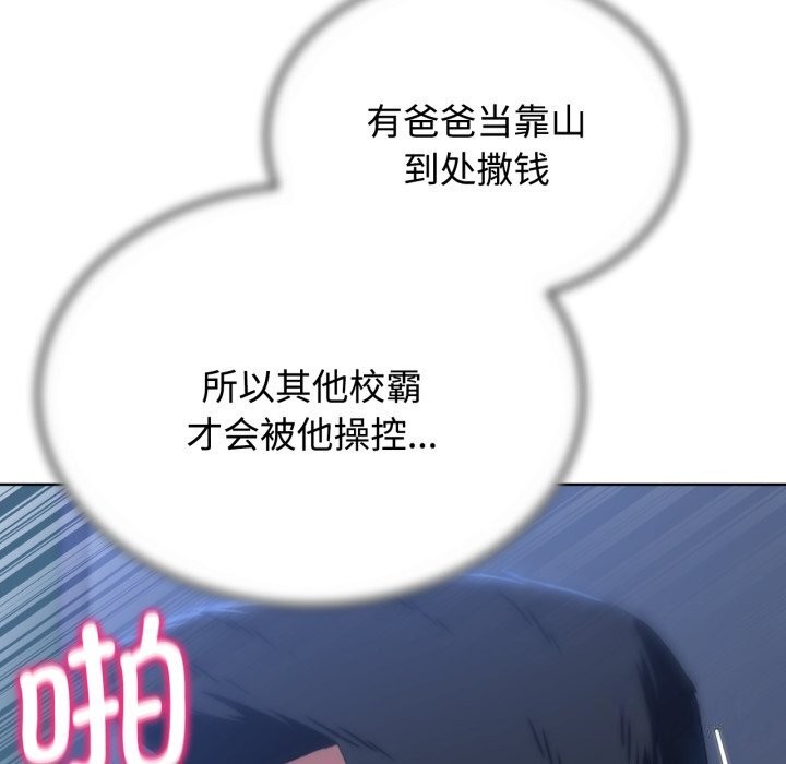 [韩国漫画] 危险同学会 剧情,女学生#[207P]-147