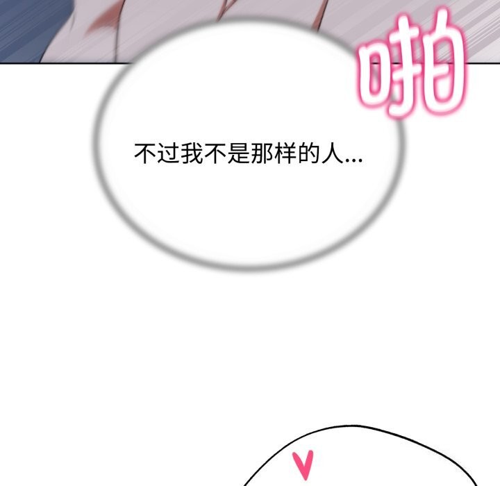 [韩国漫画] 危险同学会 剧情,女学生#[207P]-149