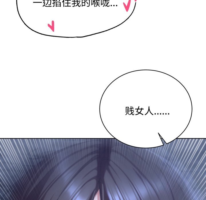 [韩国漫画] 危险同学会 剧情,女学生#[207P]-153