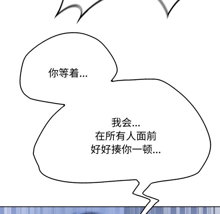 [韩国漫画] 危险同学会 剧情,女学生#[207P]-156