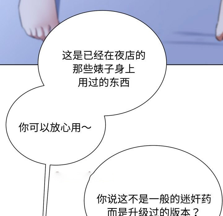 [韩国漫画] 危险同学会 剧情,女学生#[207P]-165