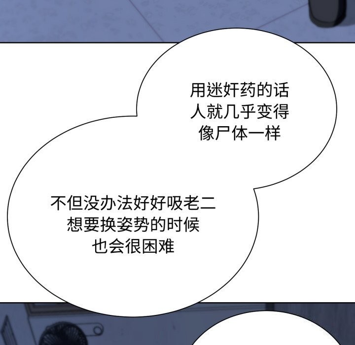[韩国漫画] 危险同学会 剧情,女学生#[207P]-168