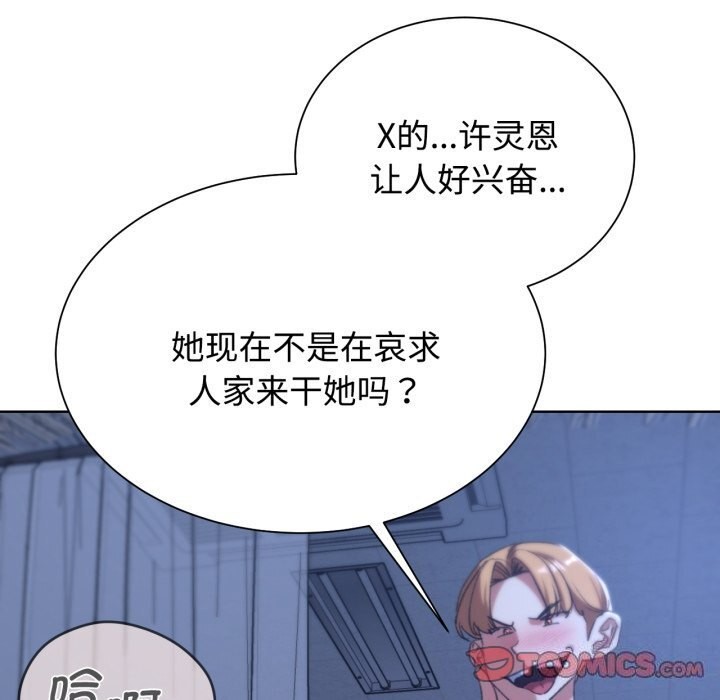 [韩国漫画] 危险同学会 剧情,女学生#[207P]-172