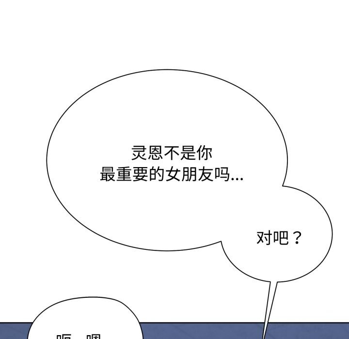 [韩国漫画] 危险同学会 剧情,女学生#[207P]-189