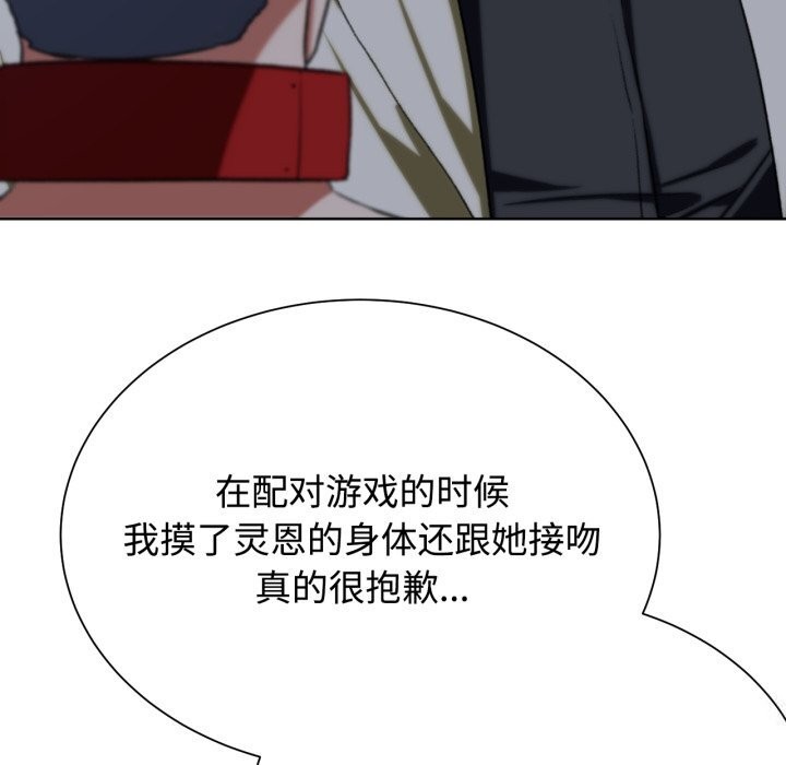 [韩国漫画] 危险同学会 剧情,女学生#[207P]-191