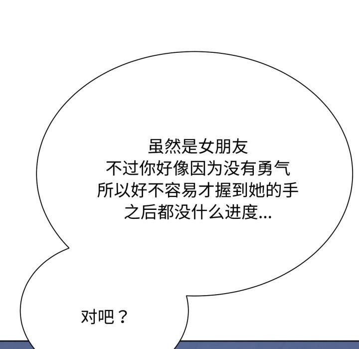 [韩国漫画] 危险同学会 剧情,女学生#[207P]-194