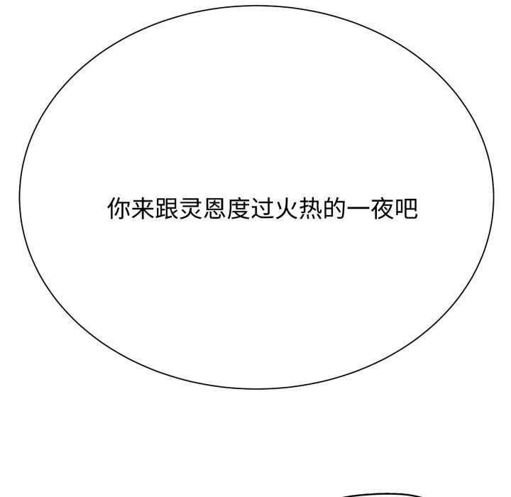 [韩国漫画] 危险同学会 剧情,女学生#[207P]-199