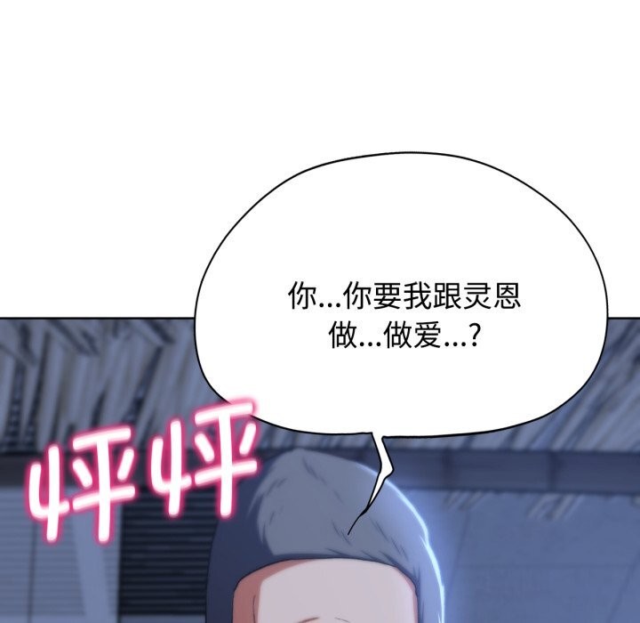 [韩国漫画] 危险同学会 剧情,女学生#[207P]-203