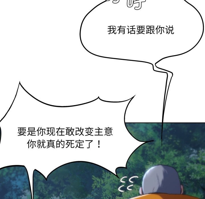 [韩国漫画] 危险同学会 剧情,女学生#[207P]-43