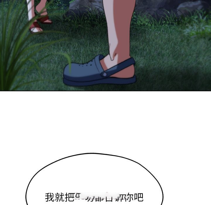 [韩国漫画] 危险同学会 剧情,女学生#[207P]-45