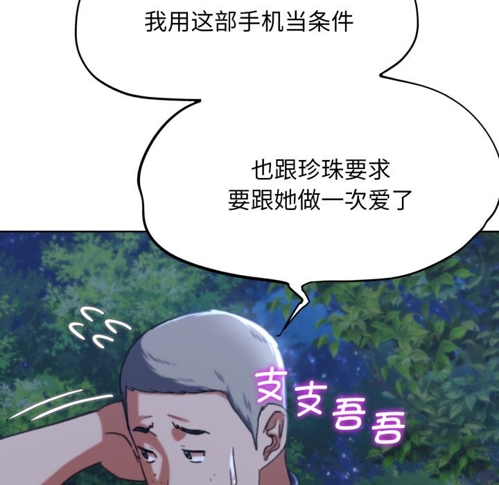 [韩国漫画] 危险同学会 剧情,女学生#[207P]-48