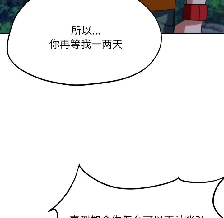 [韩国漫画] 危险同学会 剧情,女学生#[207P]-50