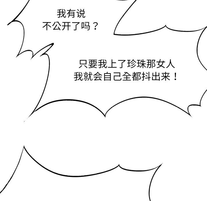 [韩国漫画] 危险同学会 剧情,女学生#[207P]-53