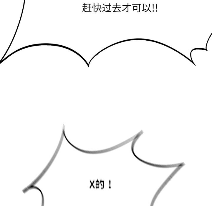 [韩国漫画] 危险同学会 剧情,女学生#[207P]-56