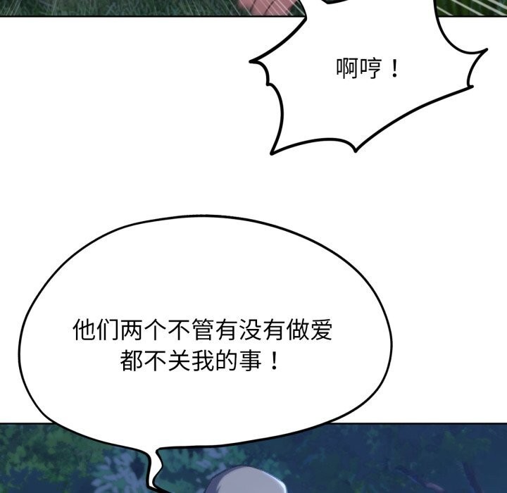 [韩国漫画] 危险同学会 剧情,女学生#[207P]-59
