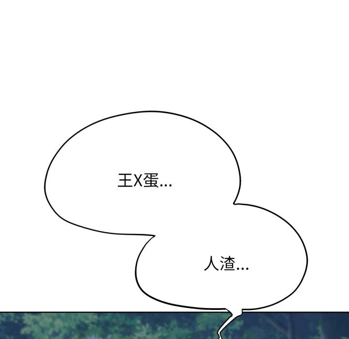 [韩国漫画] 危险同学会 剧情,女学生#[207P]-62