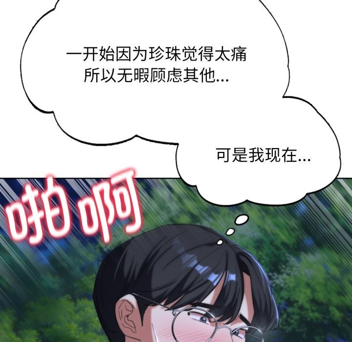 [韩国漫画] 危险同学会 剧情,女学生#[207P]-69