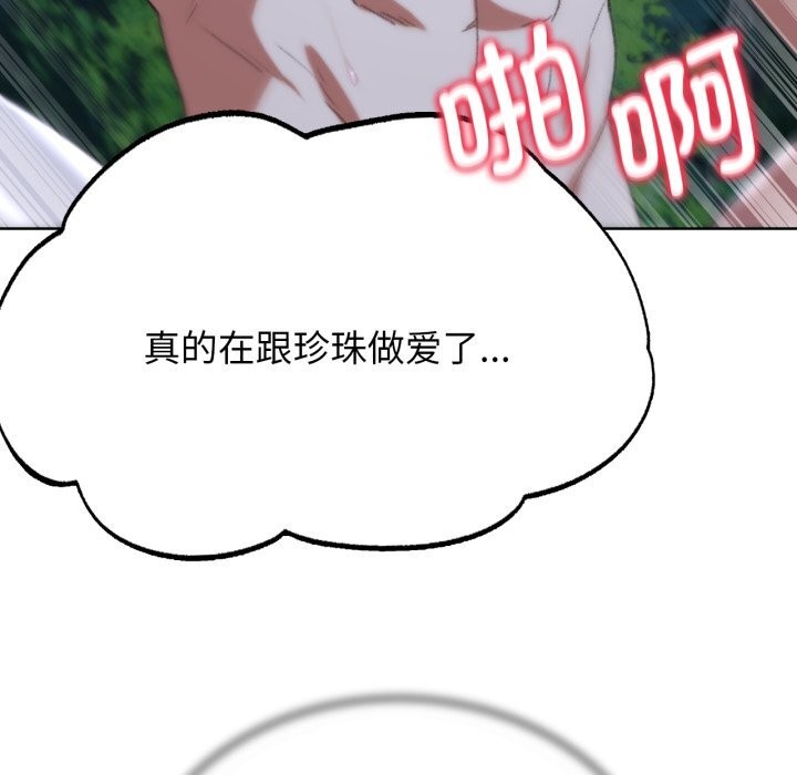 [韩国漫画] 危险同学会 剧情,女学生#[207P]-71