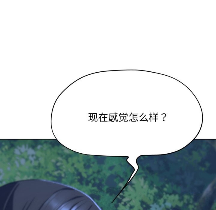 [韩国漫画] 危险同学会 剧情,女学生#[207P]-77